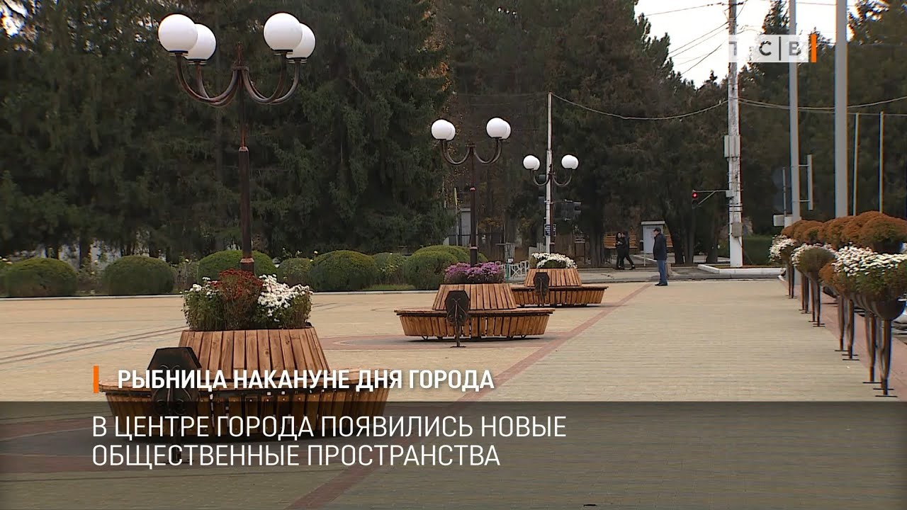 Рыбница накануне дня города
