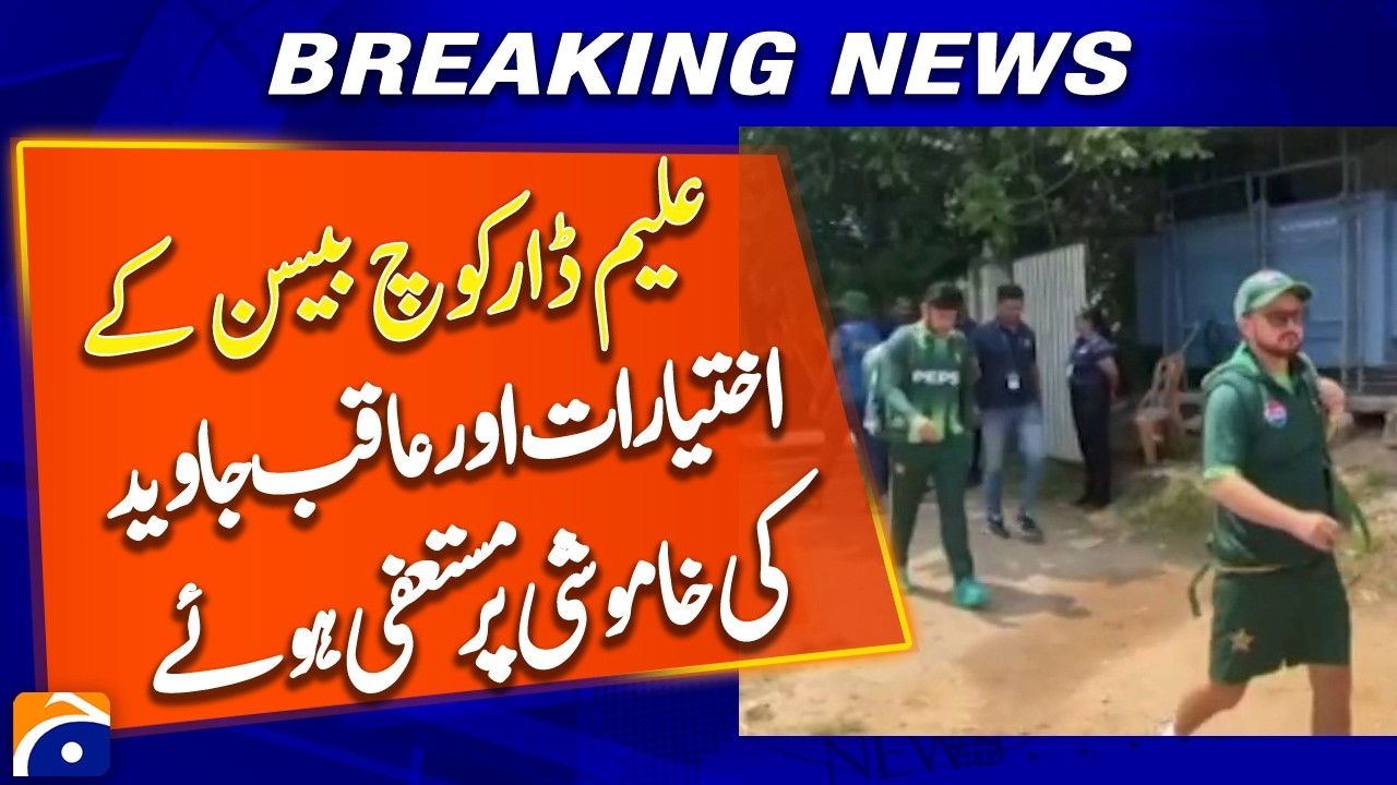 Aleem Dar Resigns Over Coach’s Powers and Aaqib Javed’s Silence - Breaking News - Geo News
