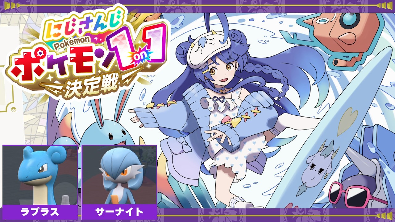 ✯┊#にじポケ1on1┊おわったら同時視聴！あまみゃが勝負をしかけてきた！〖 天宮こころ / にじさんじ 〗