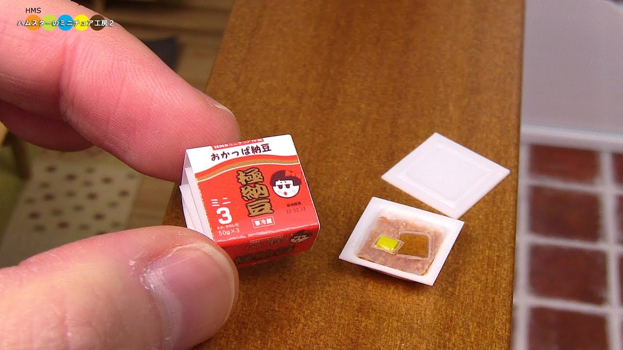 DIY Miniature Natto　ミニチュア納豆作り Fake food