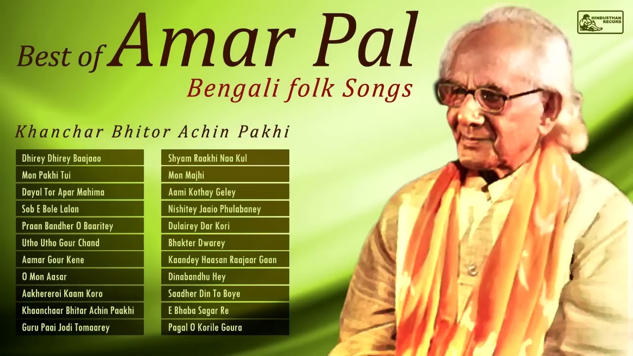 Best of Amar Pal | Songs of Lalon Fakir | Amar Pal Bengali Folk Songs
