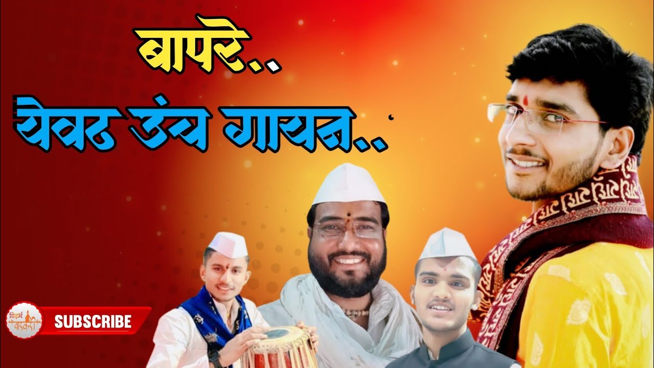 वा माऊली एकदा अवश्य पाहा सुंदर गायन