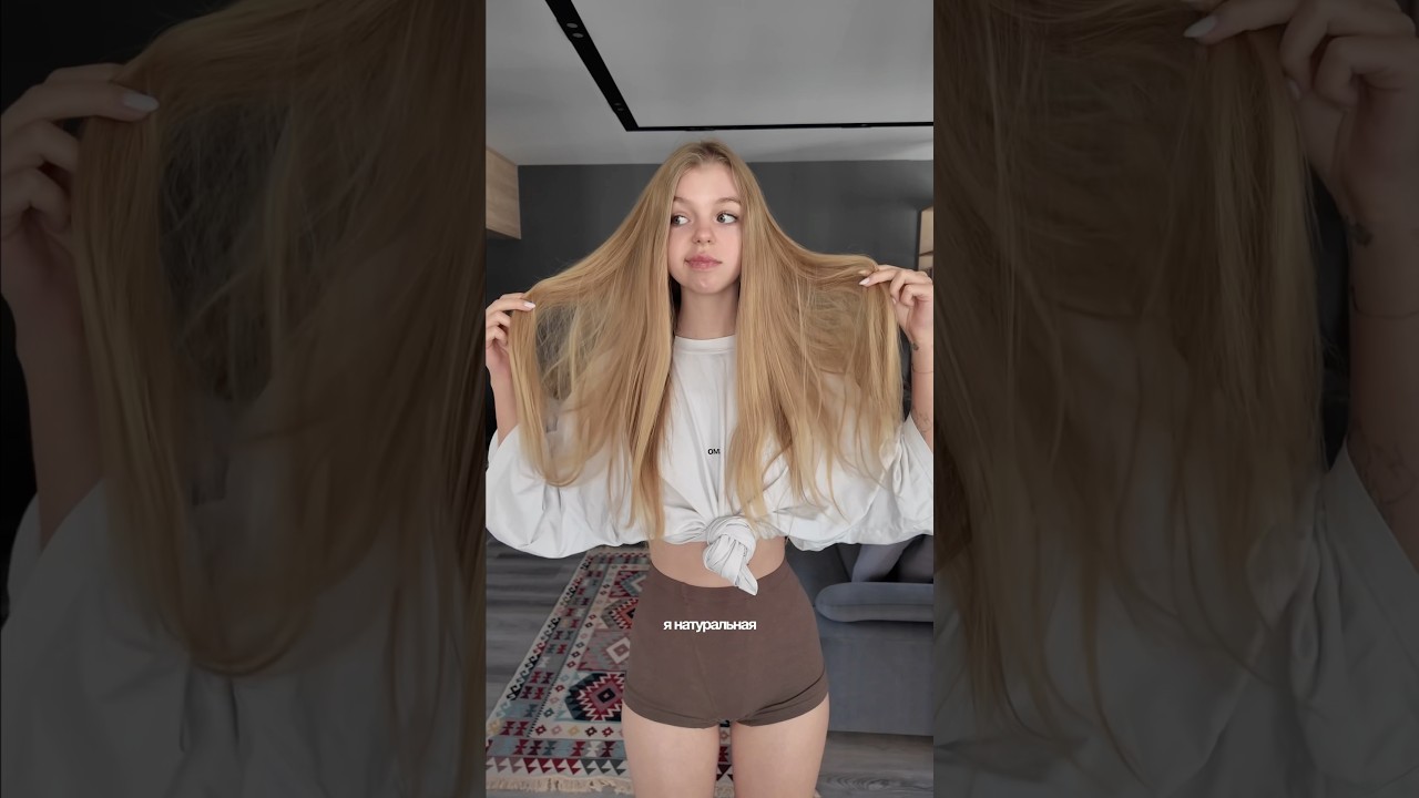 Я НАТУРАЛЬНАЯ БЛОНДИНКА #vlog #влоги #влог