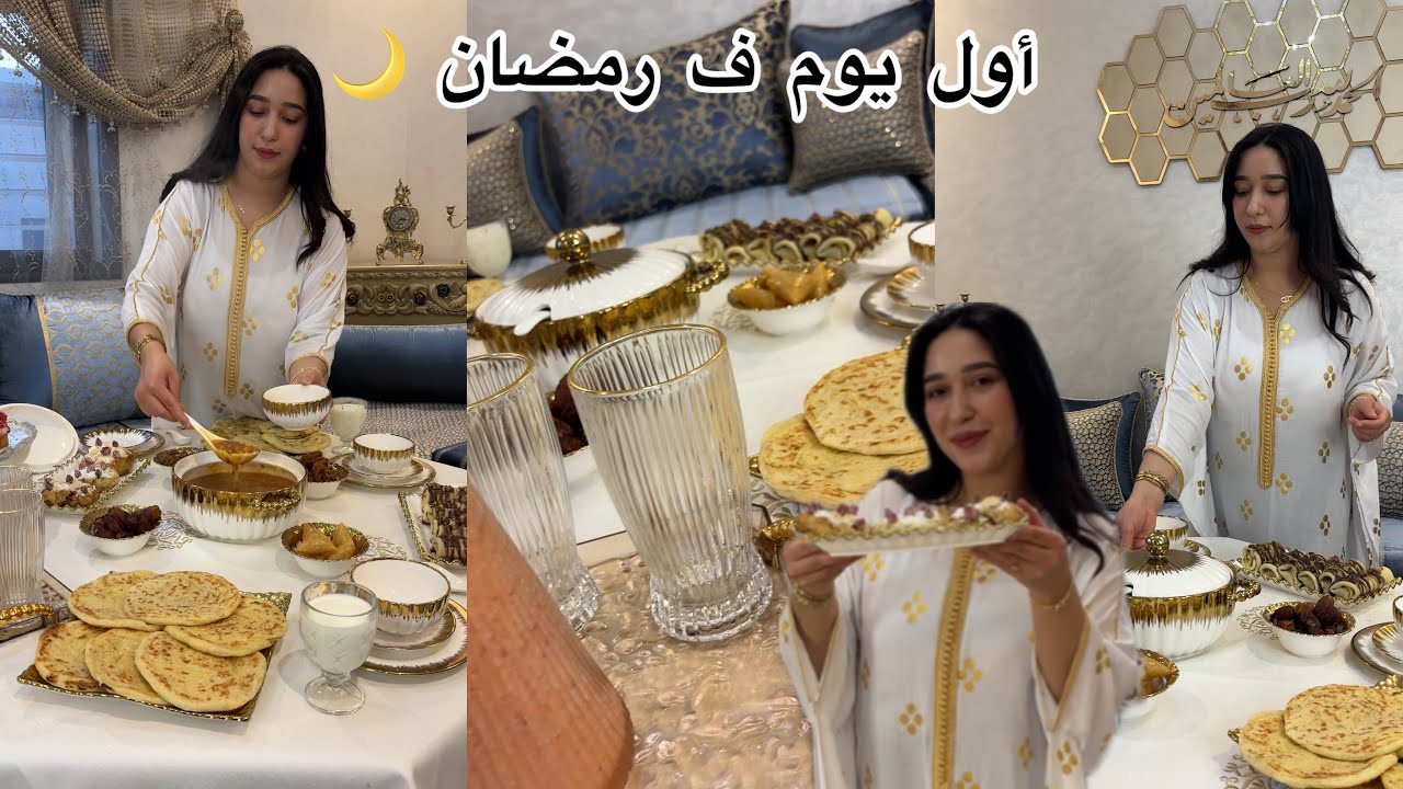 روتيني لأول يوم ف رمضان 🌙 شهيوات ساهلين وإقتصاديين😍