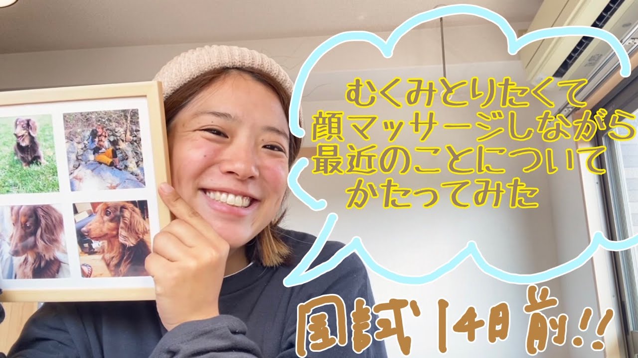 むくみ取りの顔マッサージしながら最近のことについて語ってみた