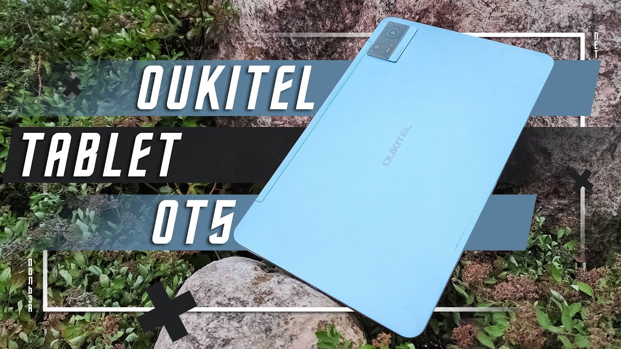 ПРОСТО ОТЛИЧНЫЙ 🔥 ЛУЧШИЙ ПЛАНШЕТ С СИМКОЙ Oukitel TABLET OT5 ВСЕ, ЧТО НУЖНО ДЛЯ ЖИЗНИ... ПОЧТИ