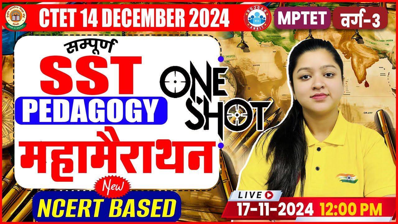 CTET SST Pedagogy Marathon Class, SST Pedagogy for CTET Paper 2, SST Pedagogy Marathon By Kanika Mam