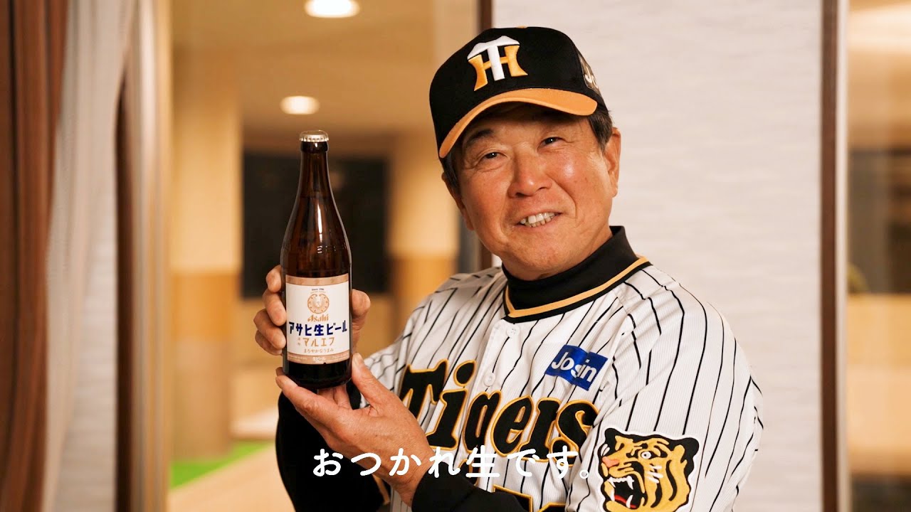 阪神・平田勝男ヘッドコーチにアサヒビールからまさかのオファー実現！祝勝会で「おつかれ生です。コマーシャル待ってます！」