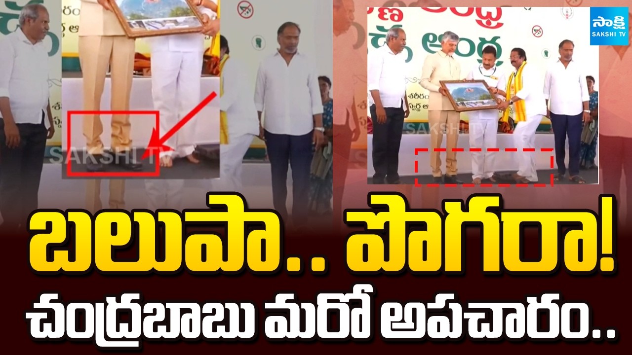 CM Chandrababu's another Misdeed In Palnadu Public Meeting | AP News | @SakshiTV