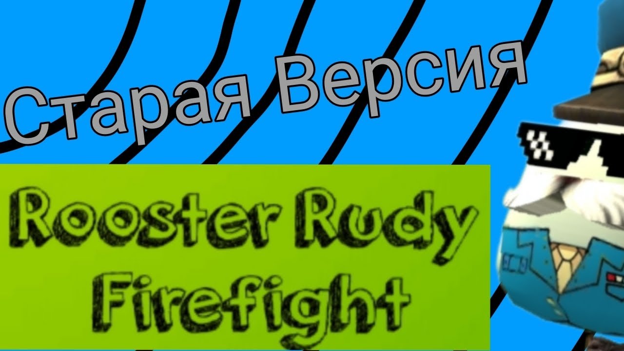 Старая версия чикен Ган🐓 1.0.3