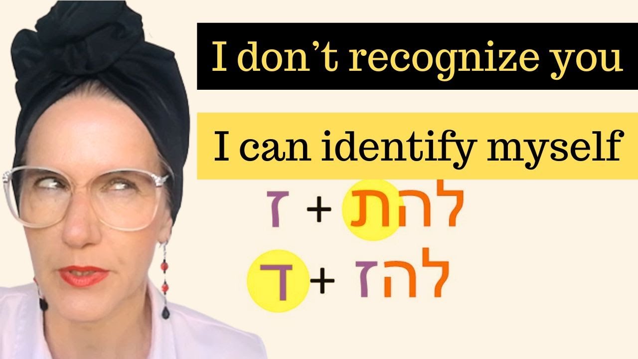 Hebrew Verbs: Identify (yourself) / PIEL vs. HITPAEL