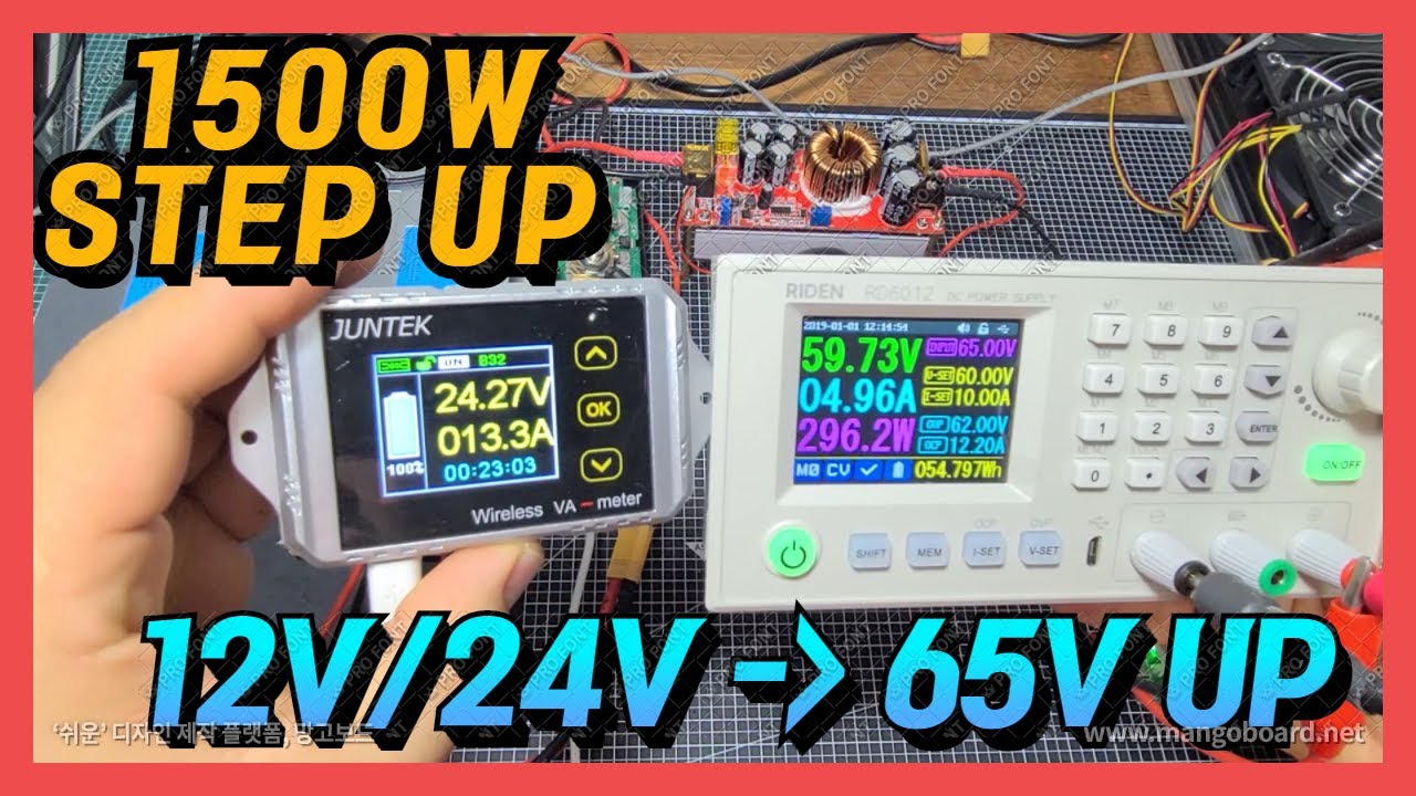 1500W 승압모듈 이용 12V/24V를 65V로 출력 ( 1500W DC STEP UP  12V/24V 65 STEP UP) / 진반장