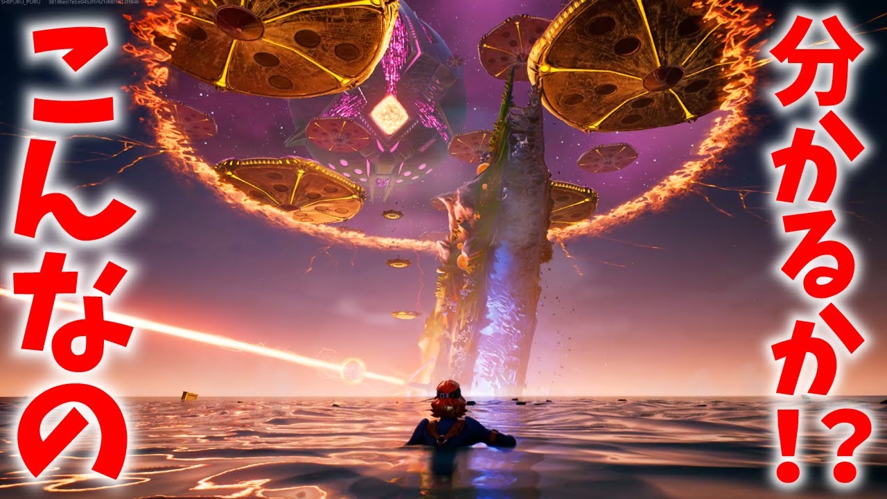 こんなの予想できません。ワンタイムで考察しまくる男。ジ・エンド【フォートナイト考察】