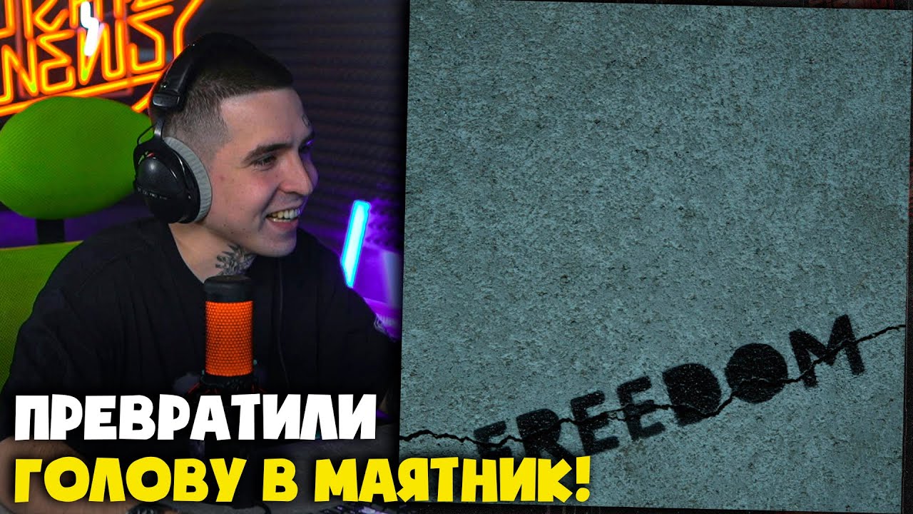 MIYAGI, ANDY PANDA, MOEAZY — FREEDOM | Реакция от RapNewsLive