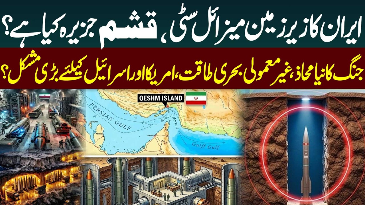 Iran&rsquo;s Underground Missile City on Qeshm Island &ndash;New Naval Front Against the US & Israel?