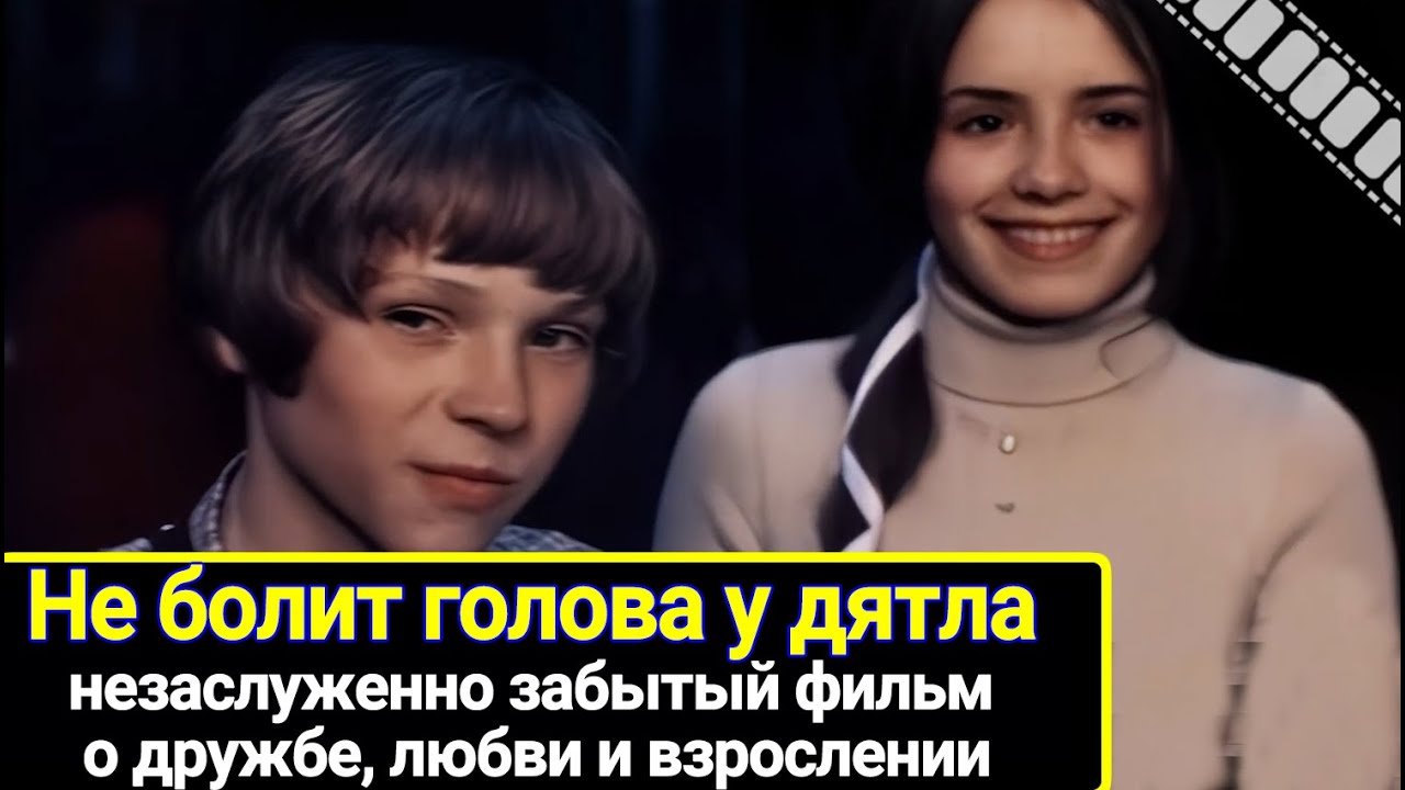 Незаслуженно забытый фильм о дружбе, любви и взрослении 