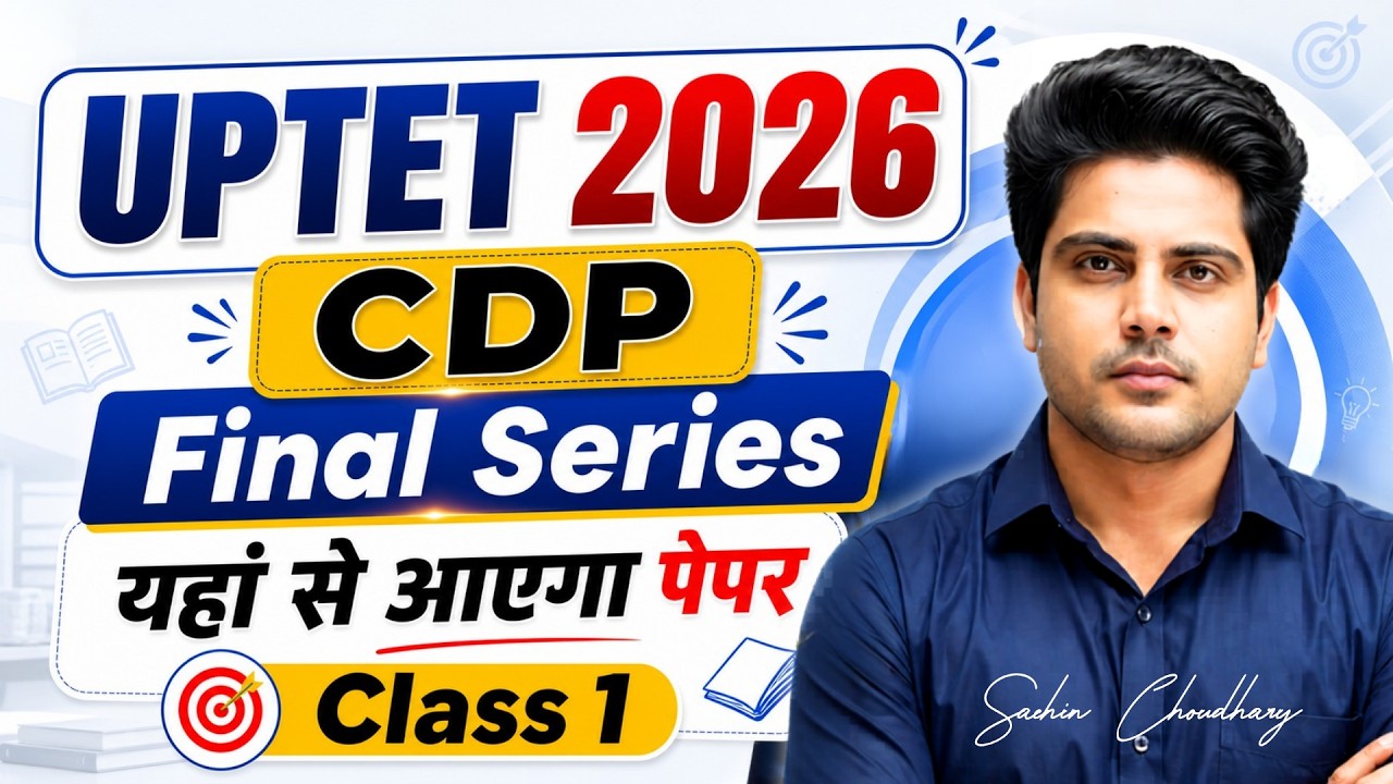 UPTET 2026 Final Series CDP Class 1 by Sachin Choudhary live 8pm