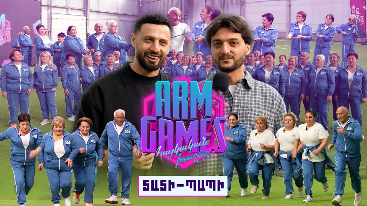 ARM GAMES. ՏԱՏԻՊԱՊԻ