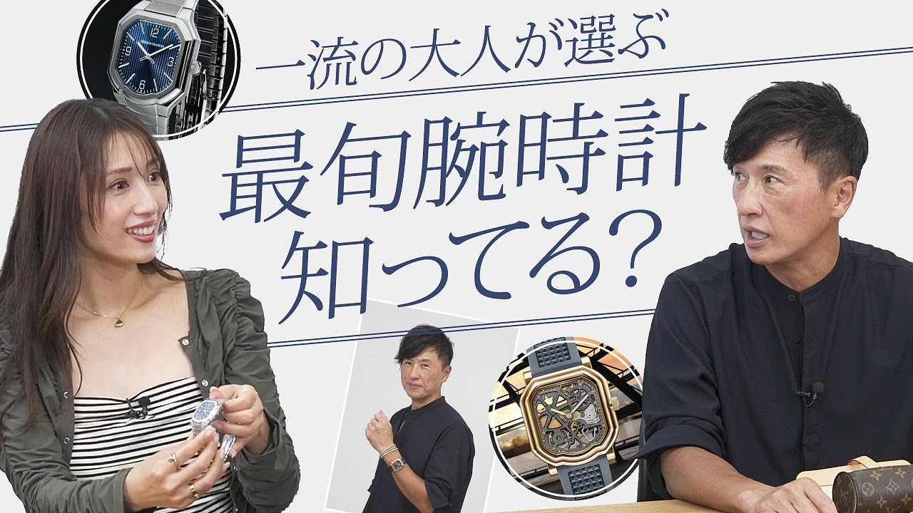 本当に価値ある腕時計の見分け方！世界が惚れる名作がすごかった！ B.R.CHANNEL＠Lounge123 ジェラルド・チャールズ
