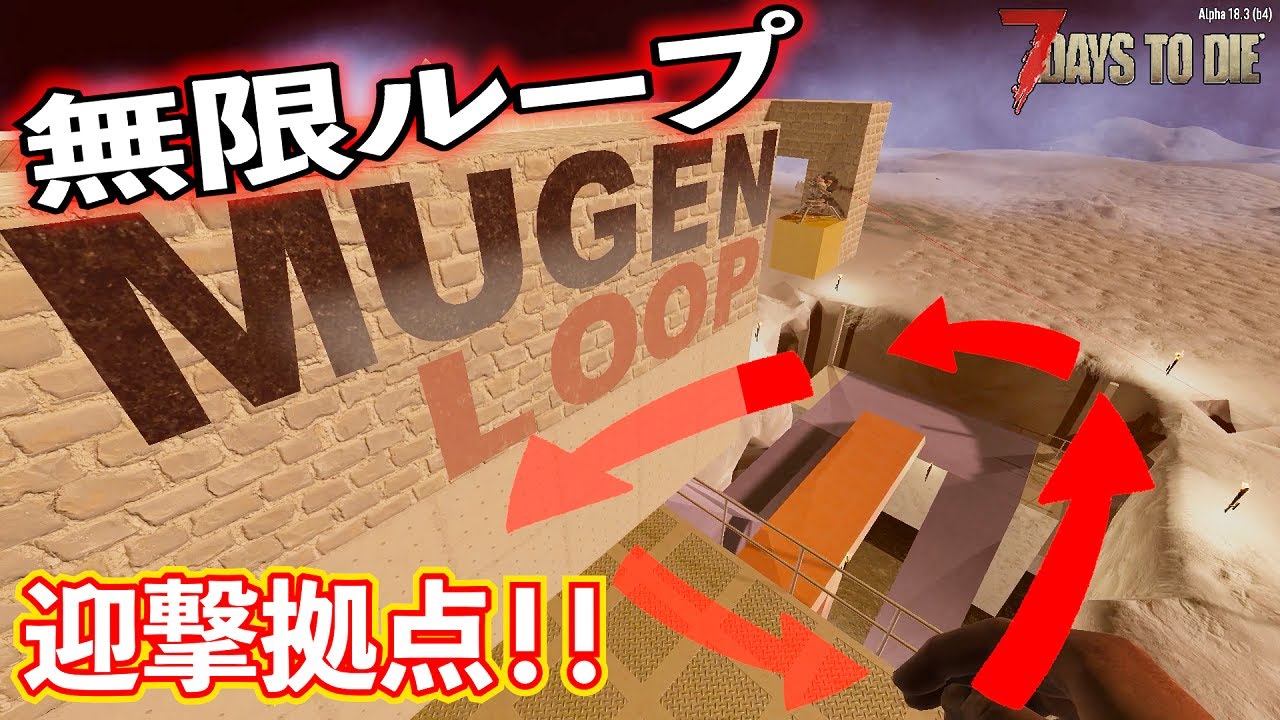 【7Days to Die】神回！ゾンビ無限ループ『核』発射拠点でフェラルホードを戦え！#32