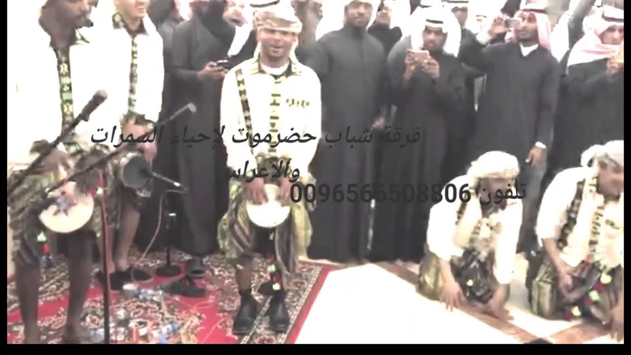 رجعوني عنيك فرقة شباب حضرموت لإحياء السمرات والاعراس داخل الكويت وخارجها