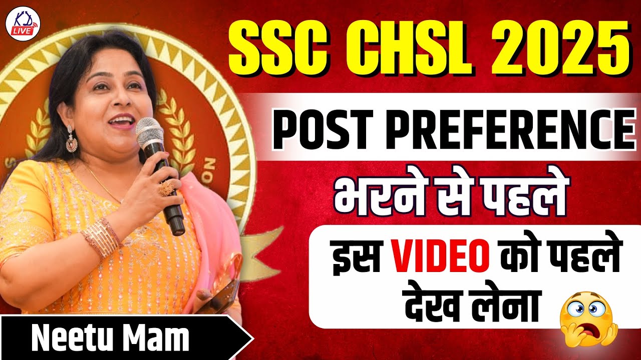 SSC CHSL 2025 POST PREFERENCE भरने से पहले ये ज़रूर देखना🔥 | NEETU MAM | #sscchsl#ssc#postpreference