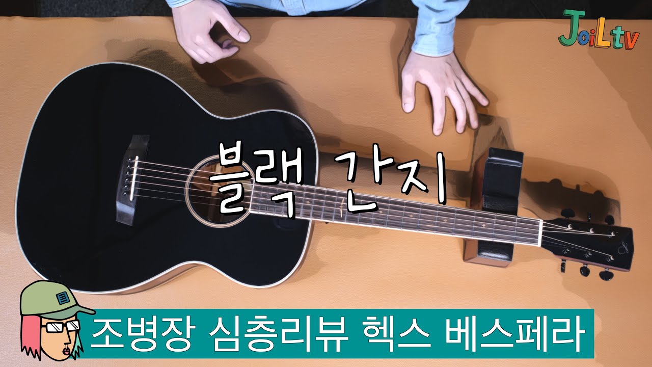 헥스 베스페라 , 조병장 심층리뷰 / HEX VESPERA VF-300E BT