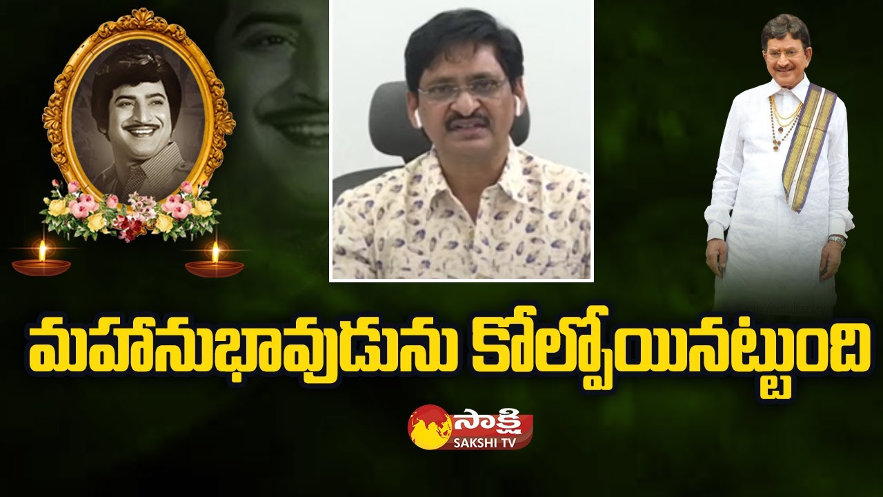 S. V. Krishna Reddy Great Words About Super Star Krishna | Sampradhayam @Sakshi TV