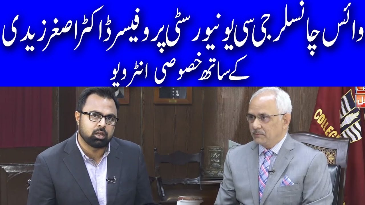 Exclusive Interview With Vice Chancellor GC University | Lahore Rang Special | 14 Feb 2021