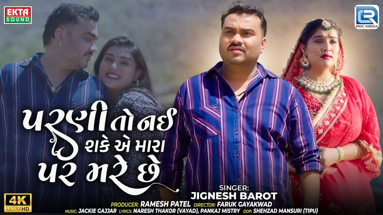 Jignesh Barot | Parni To Nai Shake Ae Mara Par Mare Chhe | 4K VIDEO | New Gujarati Sad Song 2025