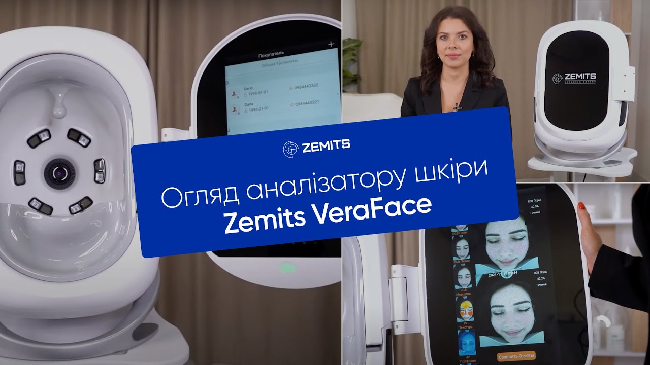 Огляд аналізатору шкіри Zemits Skin Analysis Pro