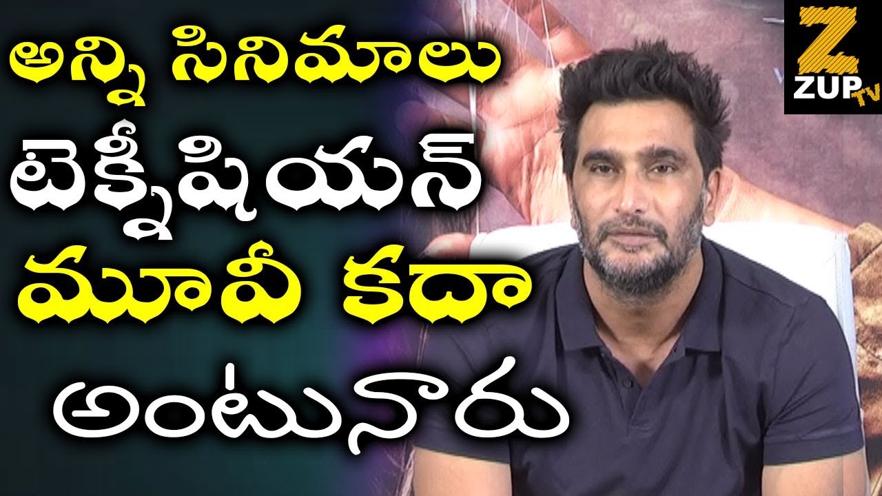 Ravindra Reddy Bhagamathi Movie Art Director About Movie @ Bhagamathi Team Interview