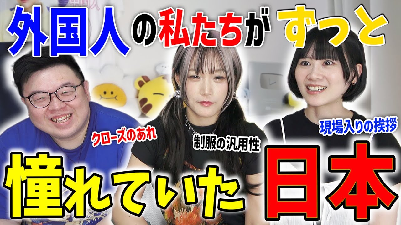 【意外？】外国人たちの「これぞ私たちが憧れている日本」とは？@日本にいる外国人's