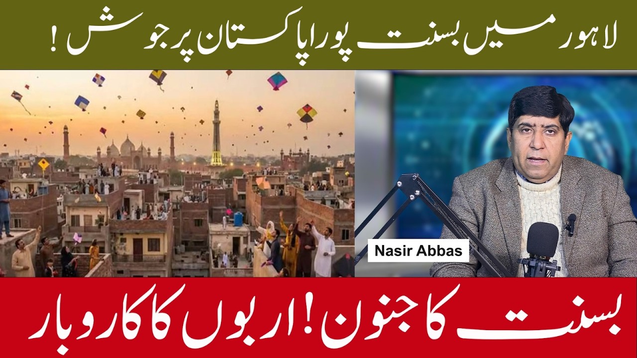 Basant in Lahore &mdash; Entire Pakistan Excited! The Basant Craze & Billion-Rupee Business