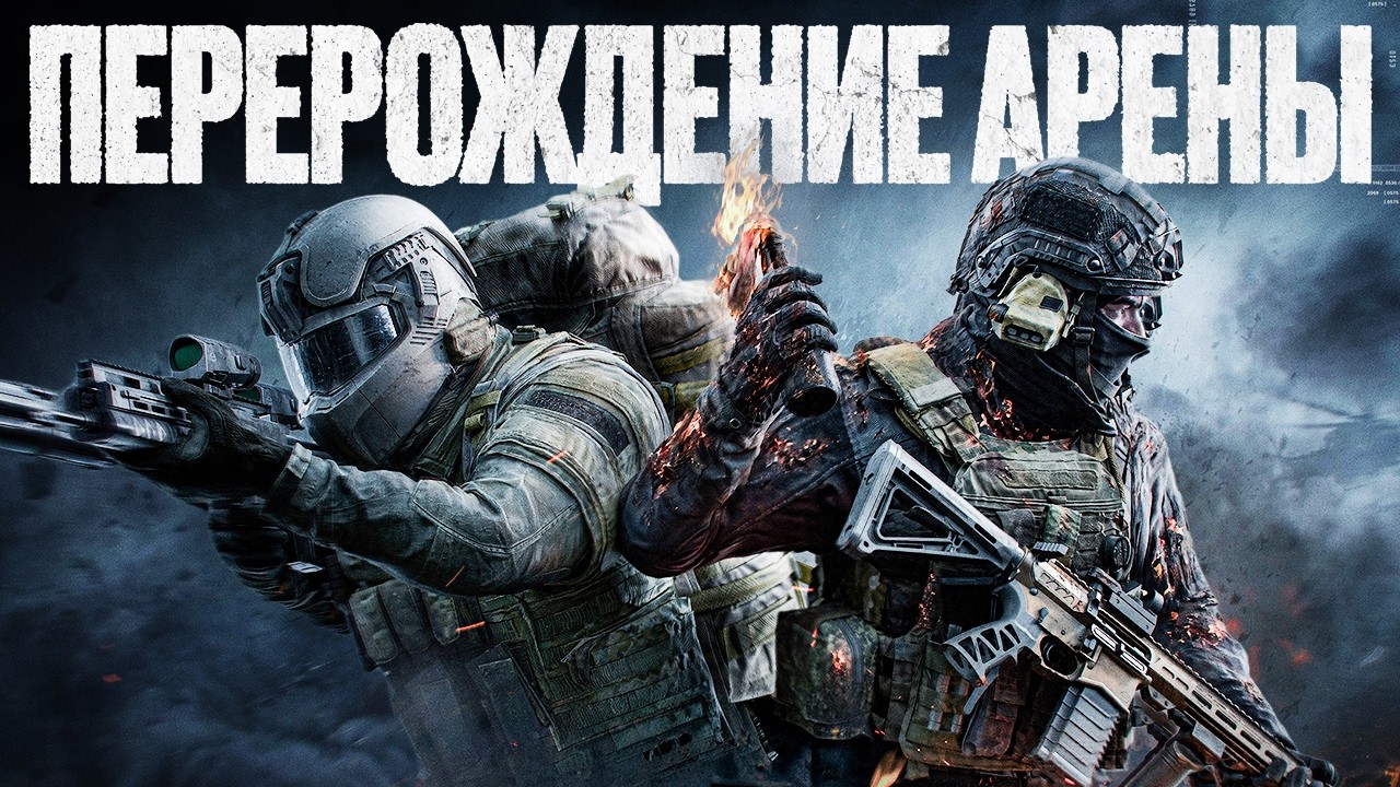 Что скрывает Arena Breakout: Infinite 2.0