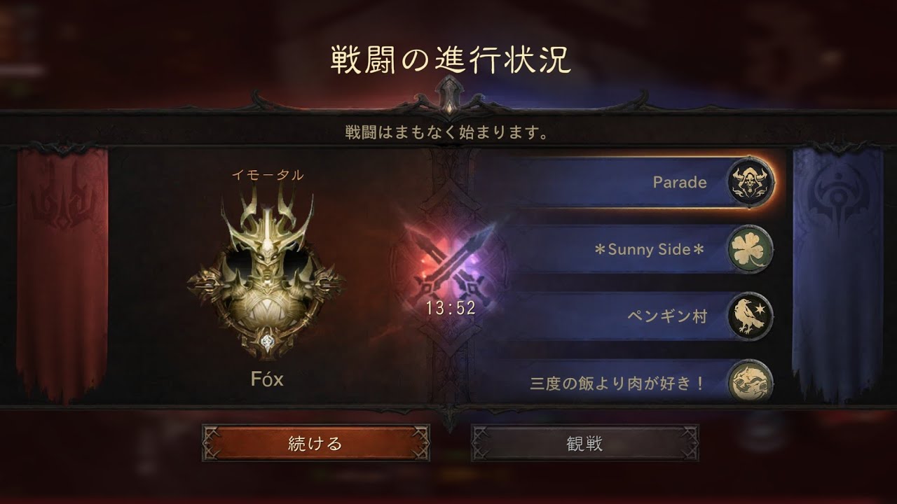 No 300 追放の儀式 後半 20260201 #diabloimmortal 