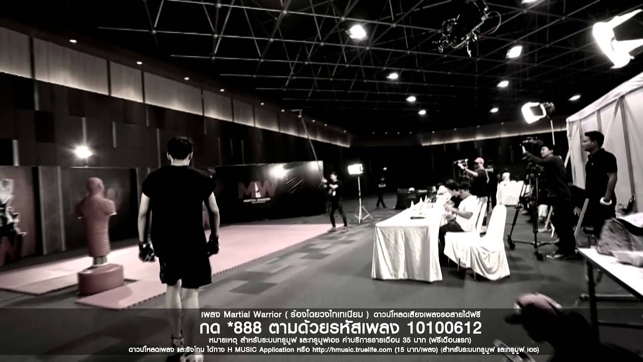 MV เพลง Martial Warrior  - THAITANIUM (Martial Warrior ชิงฝัน แอ็กชั่นสตาร์) [Official]