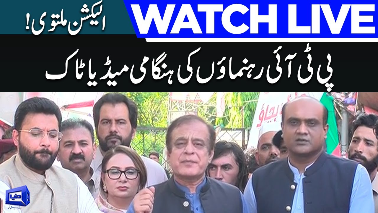 LIVE | Elections Postponed? | PTI Leaders Media Talk Outside Zaman Park