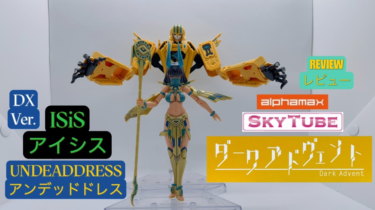 ALPHAMAX SKYTUBE DARK ADVENT 03 UNDEADDRESS ISiS DX Ver. [ アンデッドドレス アイシス DX Ver. ] REVIEW