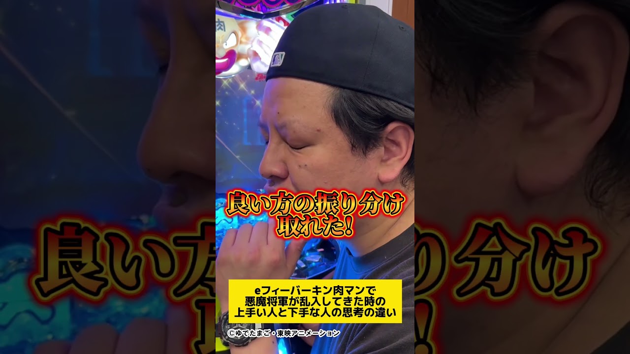 【パチンコ】eフィーバーキン肉マンで悪魔将軍乱入した時の上手い人と下手な人の思考の違い