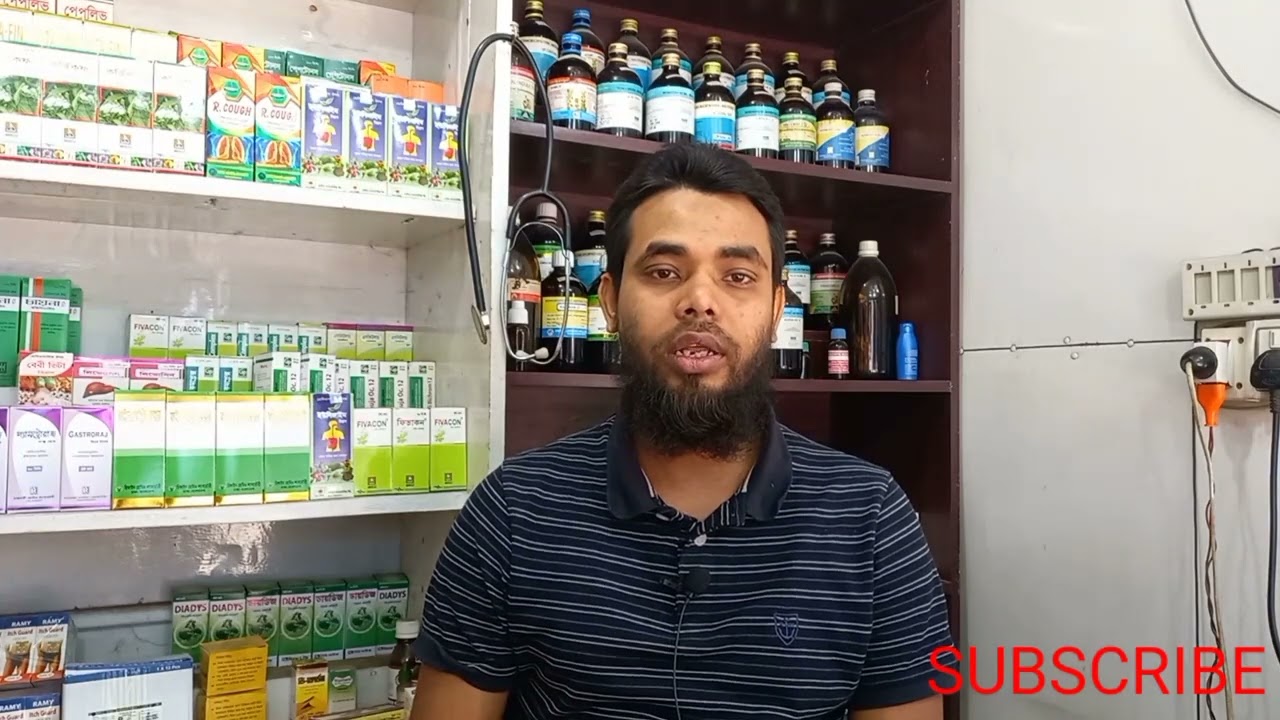 ব্রংকাইটিস বা শ্বাসকষ্ট থেকে মুক্তির ভালো হোমিওপ্যাথি মেডিসিন দ্বারা চিকিৎসা।asthma bronchitis.