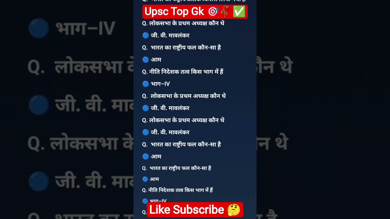 upsc Top 50 Gk questions with answers 🤔🥀