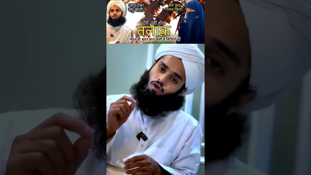 ghusse me di gayi talaq maani jaygi?&nbsp;#viralshort&nbsp;#islamicshorts&nbsp;#motivation&nbsp;#trending&nbsp;#
