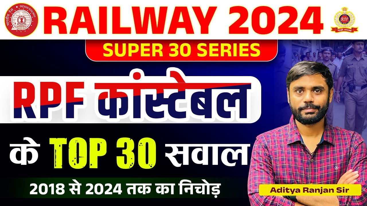 Railway 2024 || RPF CONSTABLE Top 30 Questions || Super 30 Series || By Aditya Ranjan Sir #maths