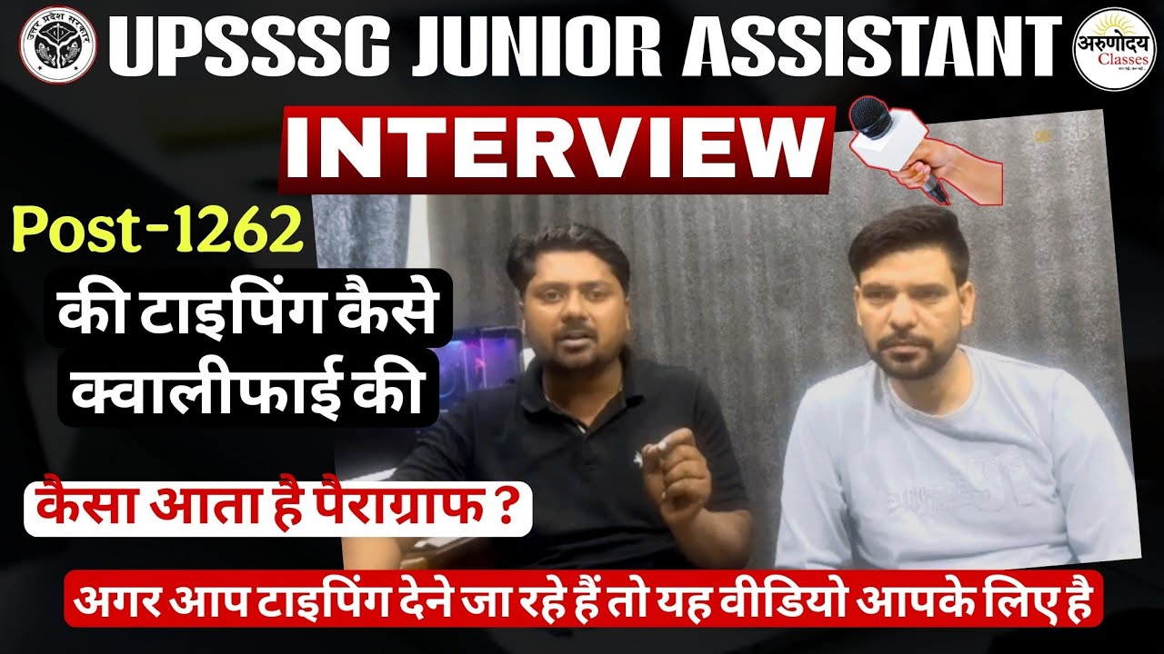 Junior Assistant Typing I 1262 Typing Qualify I Type Test