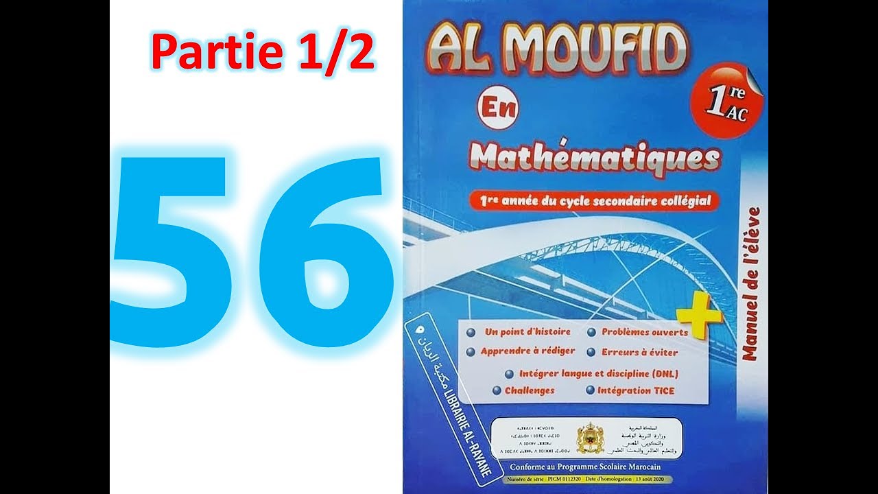 Al moufid en math 1AC page 56   partie 1/2