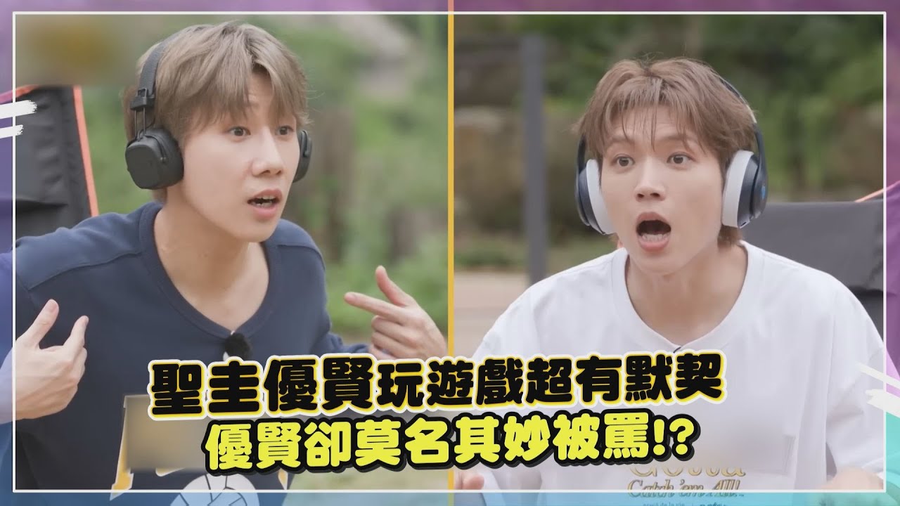 【INFINITE】聖圭優賢玩寂靜中的吶喊超有默契 結束後優賢卻被罵XD