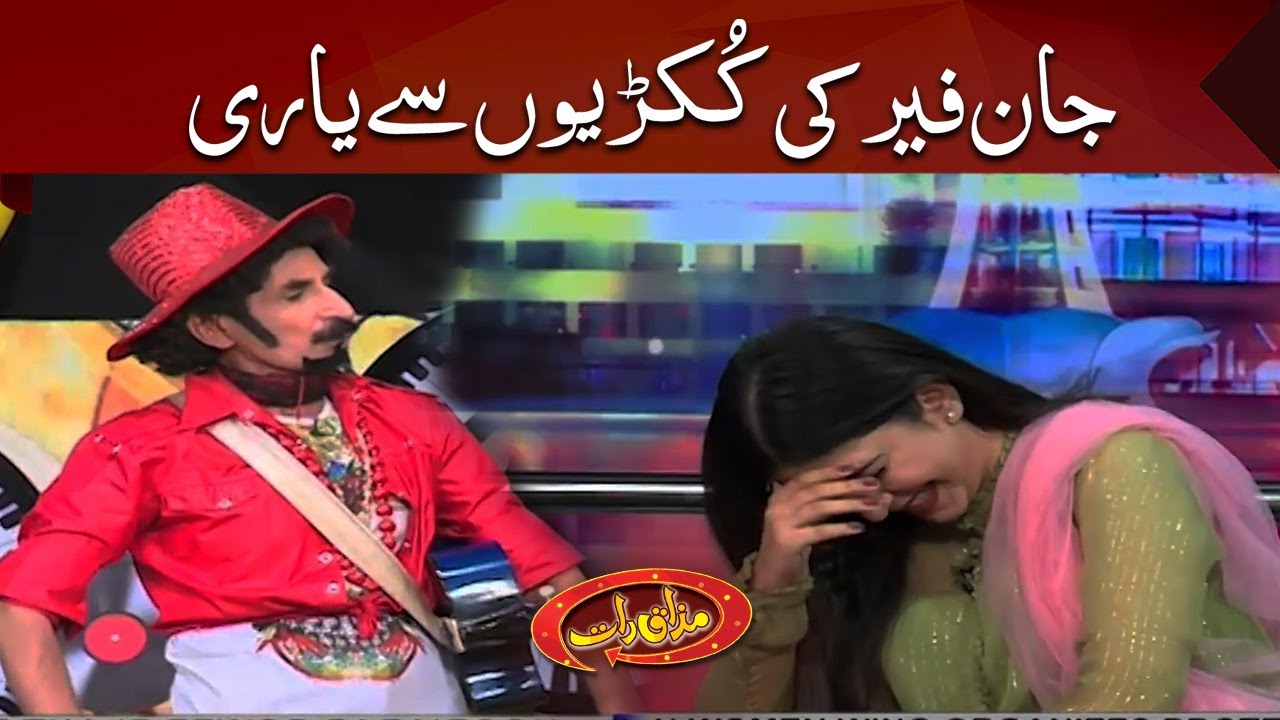 John Ferry Ne Sunaya Mazaq Raat mein Naya waqea |  Mazaaq Raat | Dunya News
