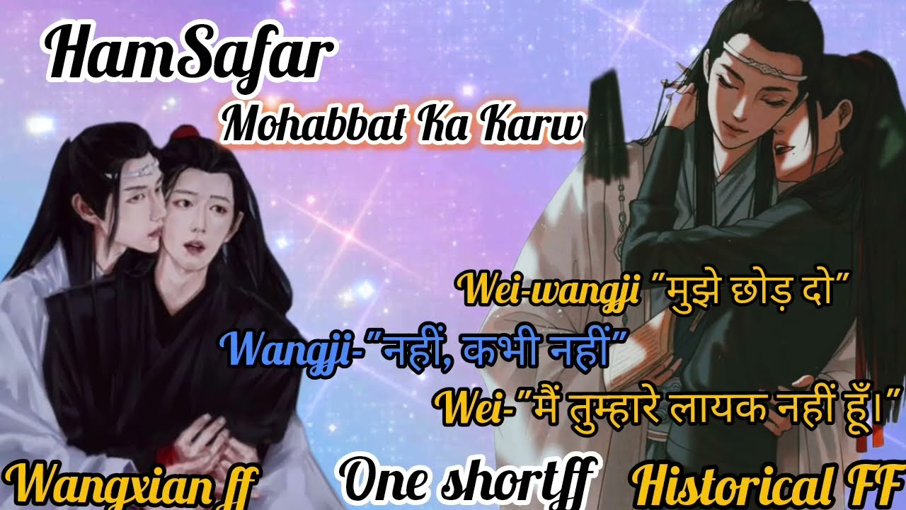 🌷HUMSAFAR🌷(ONE-SHORT ff) #wangxianfanfictionhindiexplaind #bl #yizhan #hindiff 