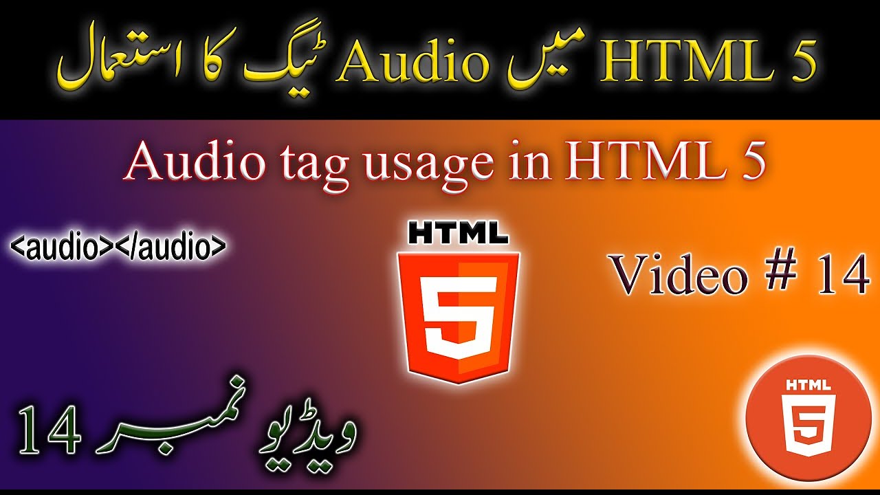 14 - Audio Tag Usage in HTML5  - Tutorials For Beginners Urdu/Hindi #audiotag #html5tutorial  #urdu
